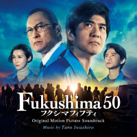 Fukushima 50 (Original Motion Picture Soundtrack)