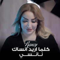 Klma Ared Ansak (Single)