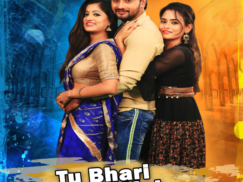 Tu Bhari Beautiful (Original Motion Picture Soundtrack) (EP)