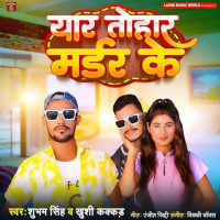 Yaar Tohar Murder Ke (Single)