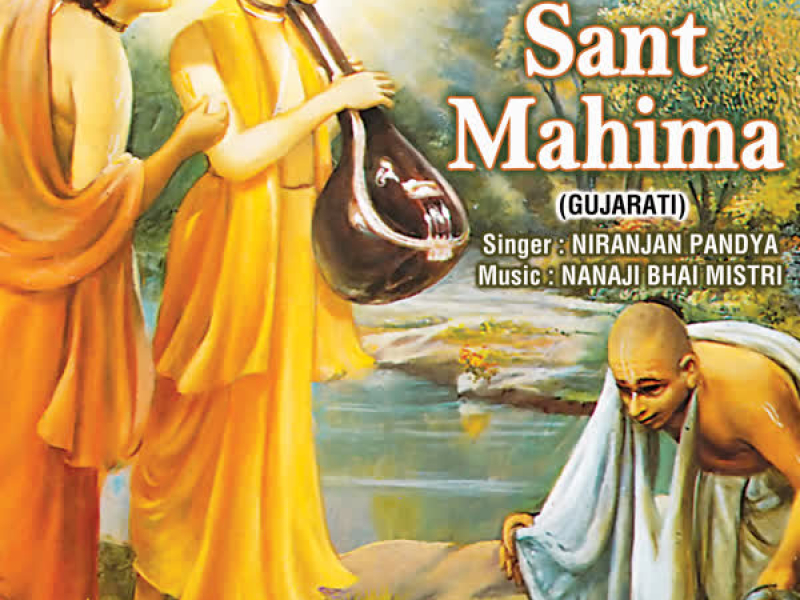 Sant Mahima