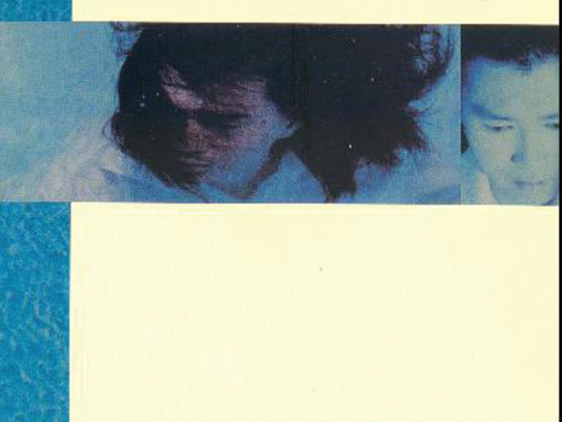 Back To Black Series - Ni Hai Ai Wo Ma?