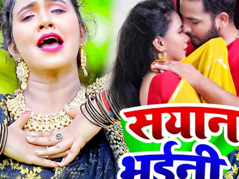 Sayan Bhaini (Single)