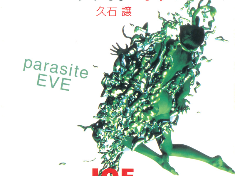 Parasite Eve Sound Track (EP)