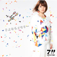 Sayonara Memory (EP)