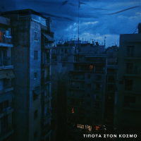 Tipota Ston Kosmo (Single)