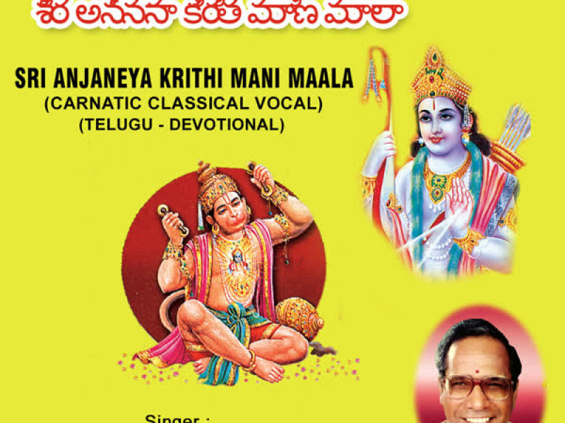 Sri Anjaneya Krithi Mani Maala