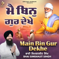 Main Bin Gur Dekhe (Single)