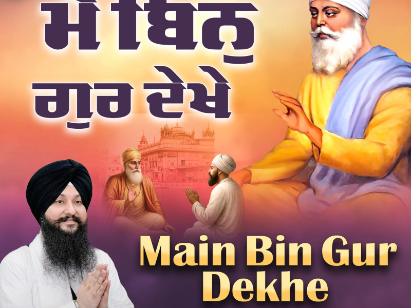 Main Bin Gur Dekhe (Single)