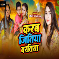 Karab Jitiya Bartiya (Single)