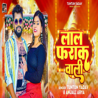 Lal Farak Wali (Single)