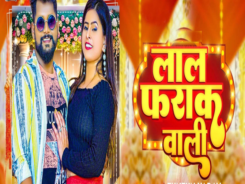 Lal Farak Wali (Single)