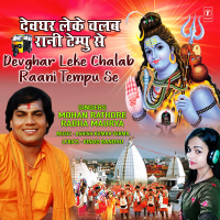 Devghar Leke Chalab Raani Tempu Se (Single)