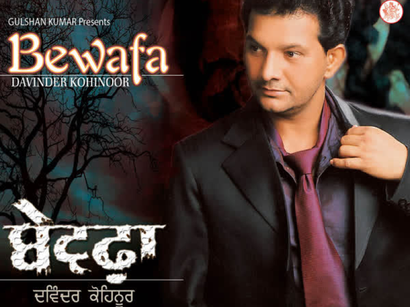 Bewafa