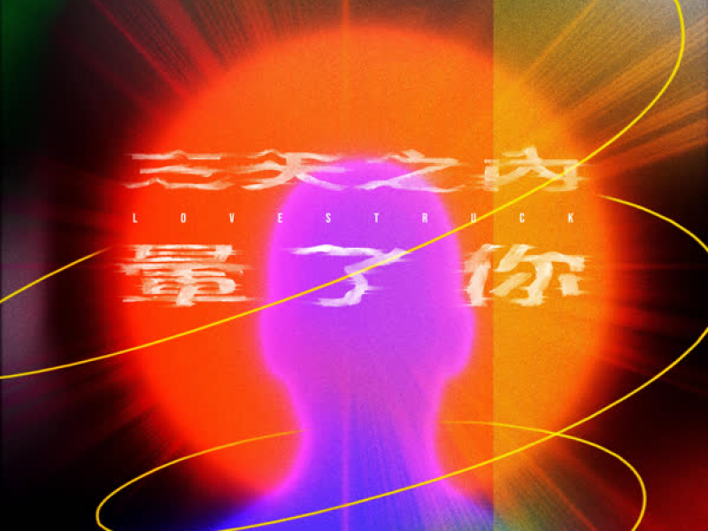 Simp Over You in Three Days (Single)