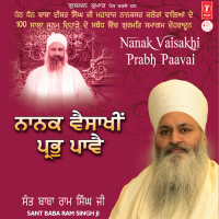 Nanak Vaisakhi Prabh Paavai (EP)