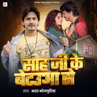 Shah Ji Ke Betaua Se (Single)