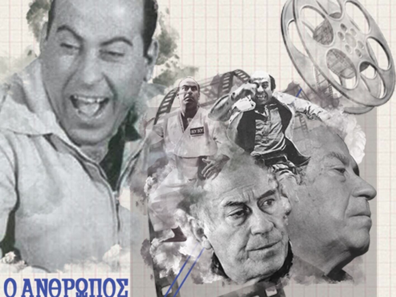 O Anthropos Pou Etreche Poly (Single)