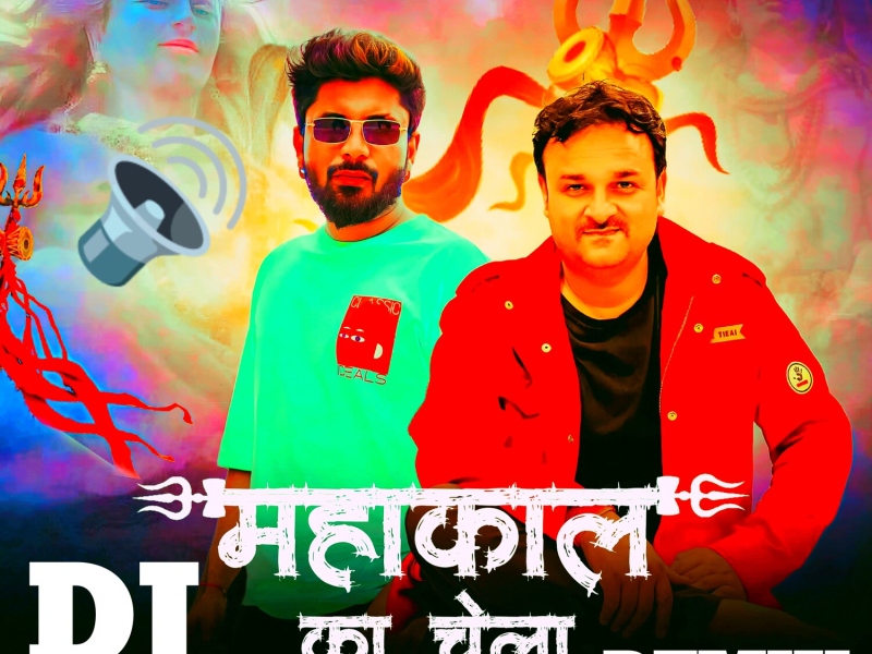MAHAKAL KA CHELA (DJ REMIX) (Single)