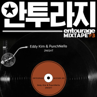 Entourage MIXTAPE #3 (Original Television Soundtrack) (EP)