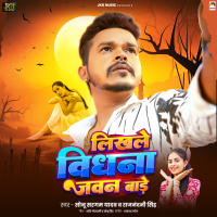 Likhle Bidhna Jawan Bade (Single)
