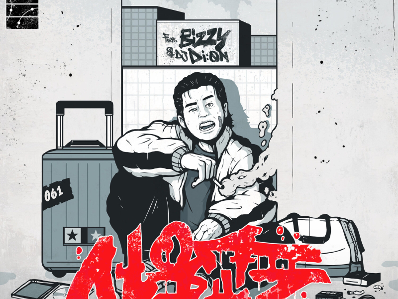 Foreign SEOUL (Single)