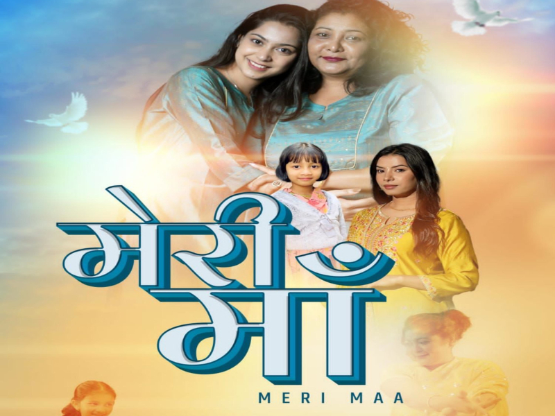 Meri Maa (Single)