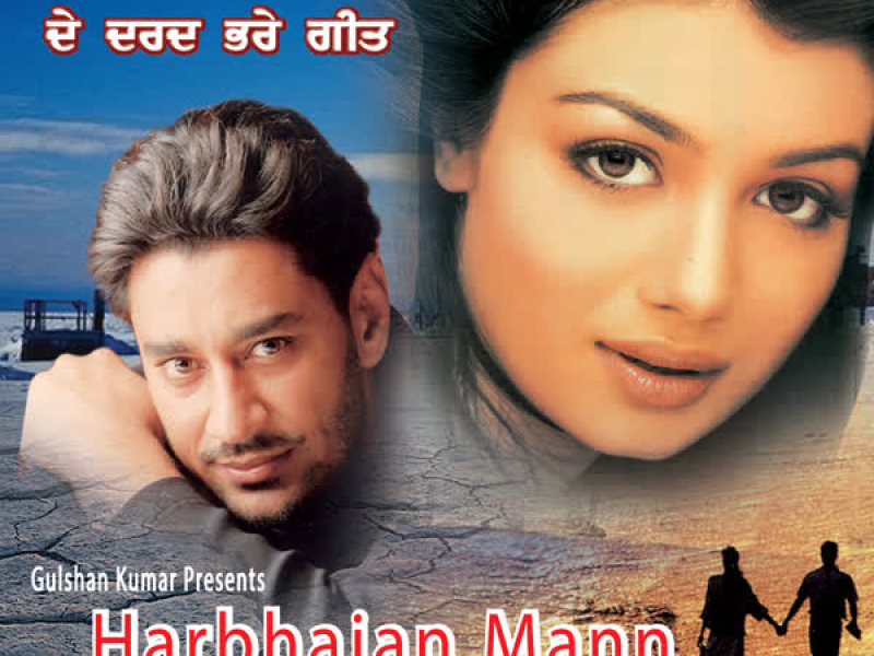 Harbhajan Mann De Dard Bhare Geet