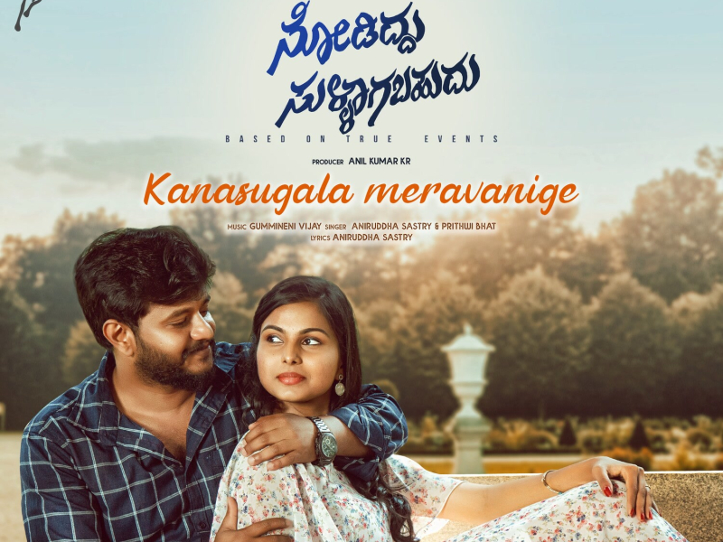 Kanasugala Meravanige (From 