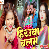 Hirauwa Balam (Single)