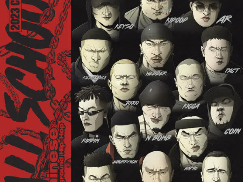 Chines Underground HipHop All School Cypher 2023 (Single)