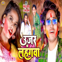 Ujar Lahangwa (Single)