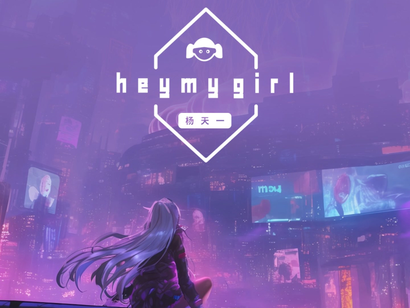 hey my girl (Single)