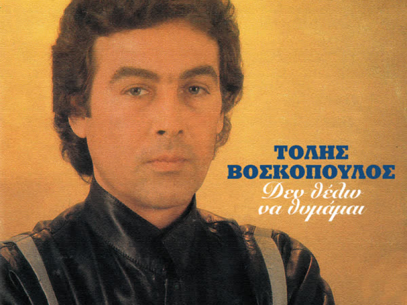 Den Thelo Na Thimame