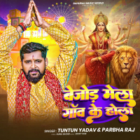 Bejorh Mela Gaow Ke Hola (Single)