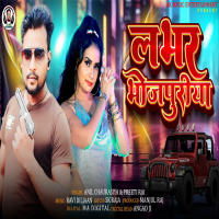 Lover Bhojpuriya (Single)