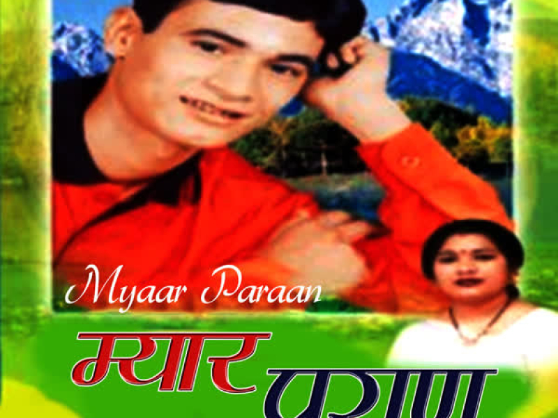 Myaar Paraan