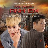 Vẹn Nghĩa Anh Em (Quan Công Thời Loạn OST) (Single)