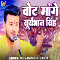 Vote Mange Suryabhan Singh (Single)