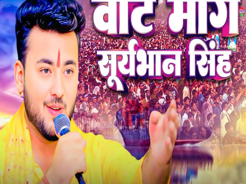 Vote Mange Suryabhan Singh (Single)