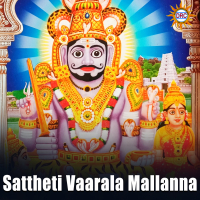 Sattheti Vaarala Mallanna (Single)