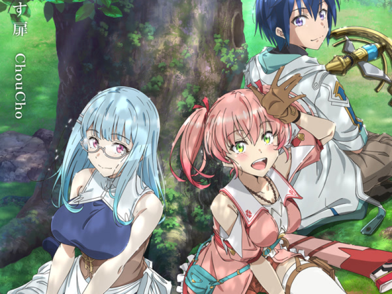 光射す扉 (Single)