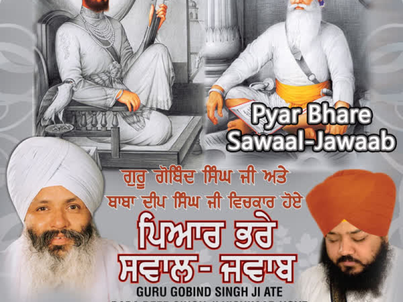 Guru Gobind Singh Ji Ate Baba Deep Singh Ji Vichkar Hoye Pyar Bhare Sawal Jawab (Single)