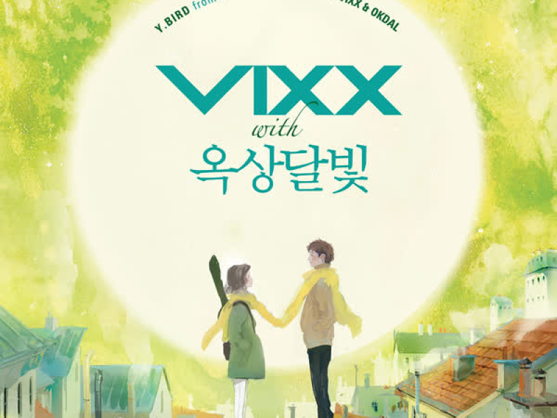 Y.BIRD From Jellyfish With VIXX & OKDAL (Single)