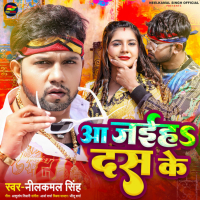 Aa Jaiha 10 Ke (Single)