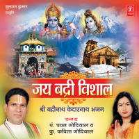 Jai Badri Vishal (Shri Badrinath Kedarnath Bhajan)