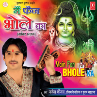 Main Fan Bhole Ka