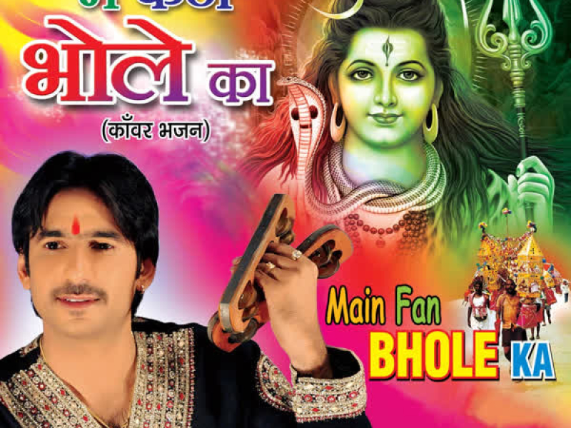 Main Fan Bhole Ka