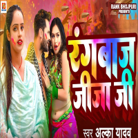 Rangbaaz Jija Ji (Single)