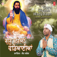 Guru Diyaan Wadyaiaan